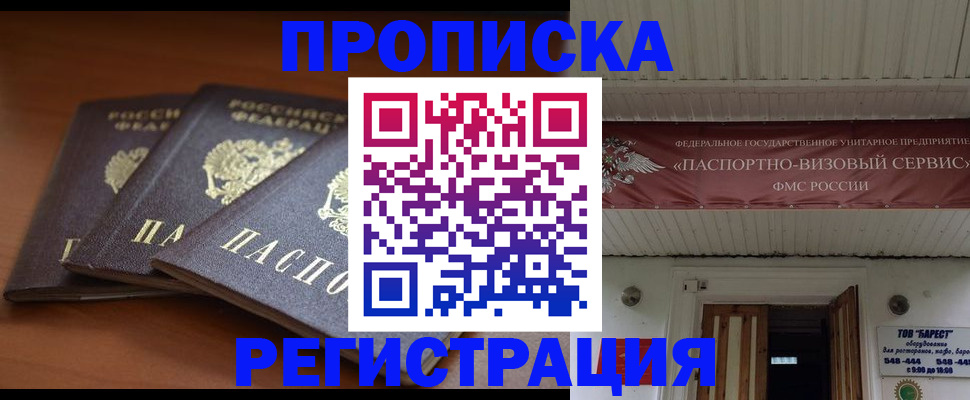 временная регистрация адрес в Тюкалинске
